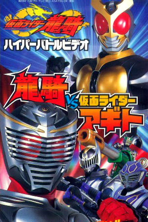 Agitator poster